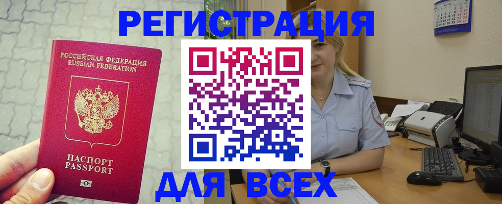 прописка законно в Моршанске