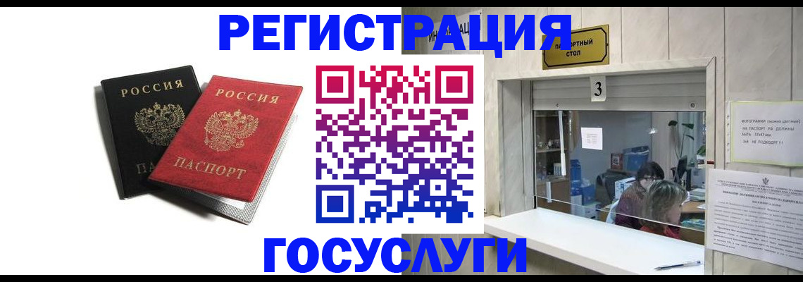 прописка для военкомата в Моршанске