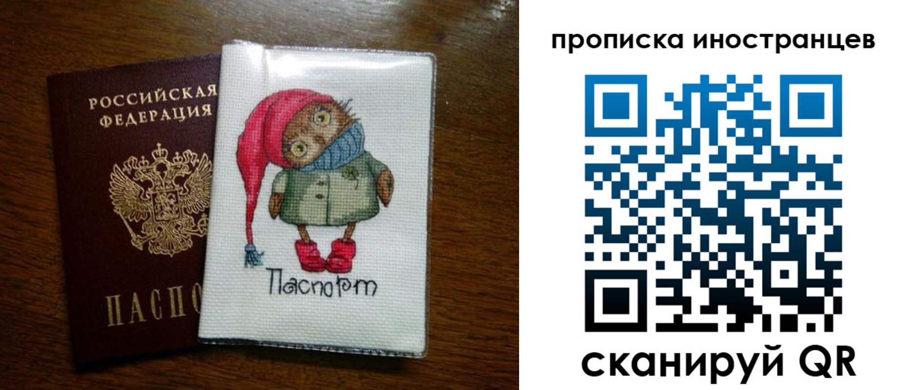 временная регистрация недорого в Моршанске