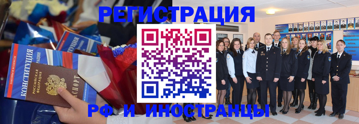 временная регистрация собственник в Моршанске