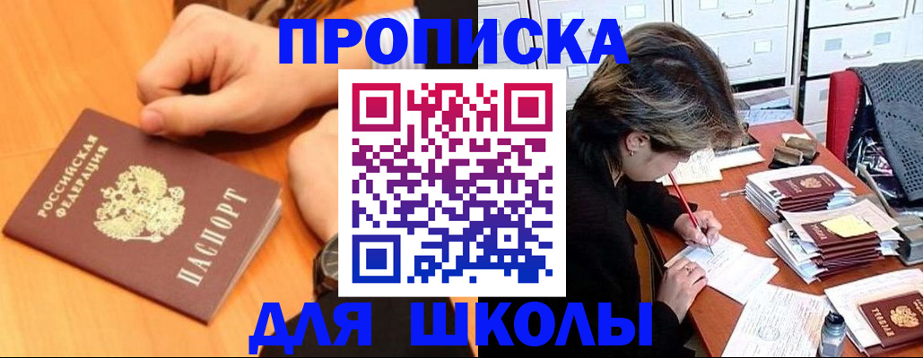 временная регистрация для всех в Моршанске