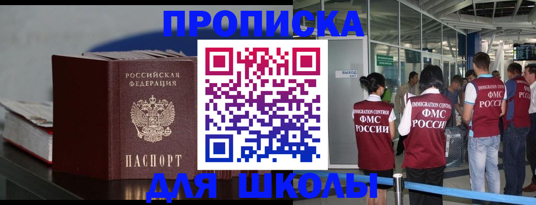 временная прописка в Моршанске