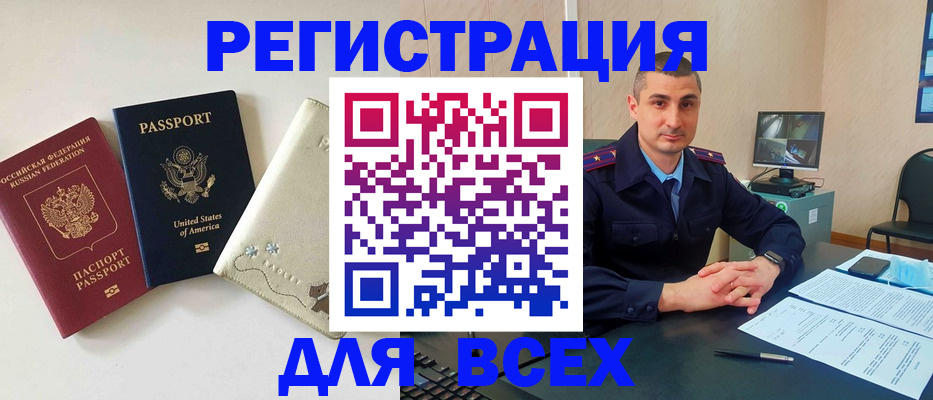 прописка паспорт в Моршанске